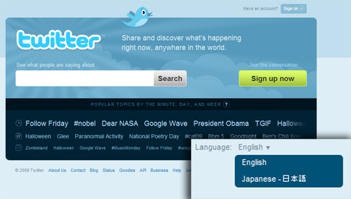 Twitter en langue anglaise et japonaise.