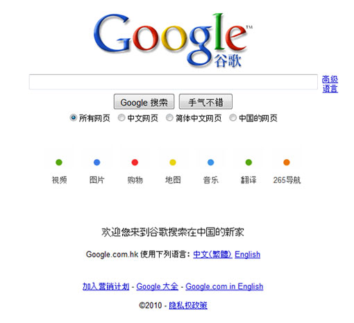 Google.cn - Google.com.hk