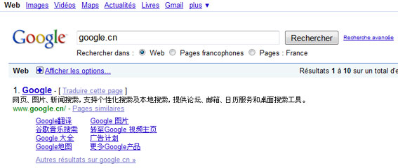 Google.cn