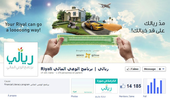 Page Facebook du programme Riyali: plus de 13 000 fans gagnés en trois mois.