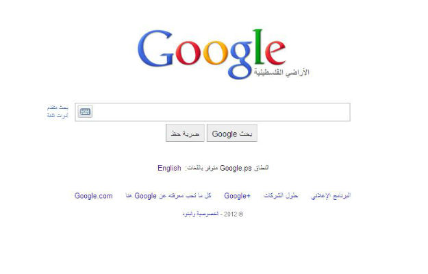 Territoires palestiniens sur la page d'accueil de Google.ps