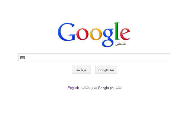 Palestine sur la page d'accueil de Google.ps